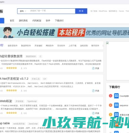 小7模板网