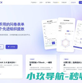 开源问卷表单系统