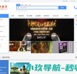 慧欣教育