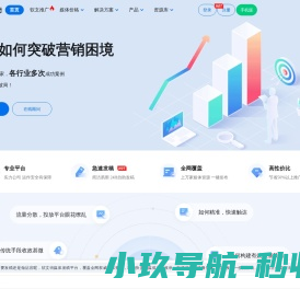 软文街-一站式智能广告营销平台-新闻软文自助发布平台-软文推广营销-新闻源发布