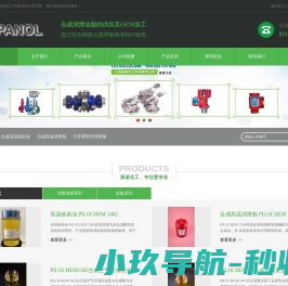 上海高温链条油