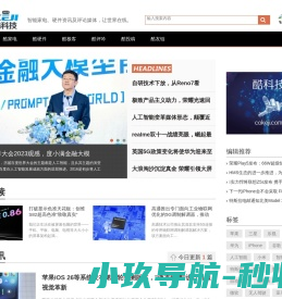 酷科技