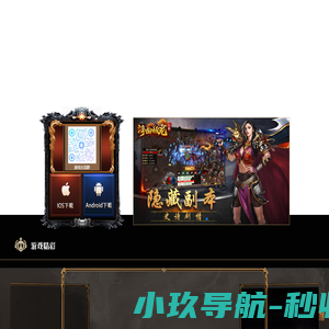 网站截图