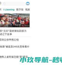 北国网-北国网