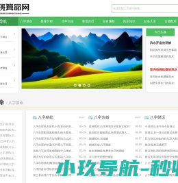 慕班算命网-在线算命-算命杂谈-风水百科