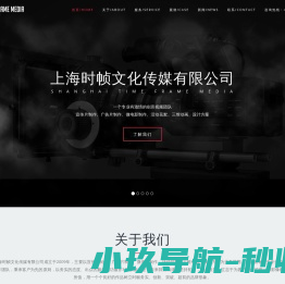 上海宣传片拍摄制作