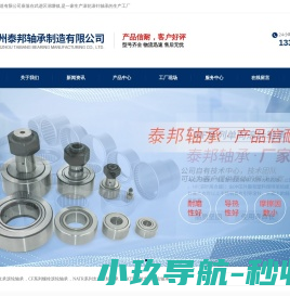 滚针轴承厂家,滚轮滚针轴承