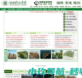 重庆绿城园林集团有限公司,重庆绿城园林景观设计公司,重庆绿城景观设计公司,景观规划设计公司,景观规划公司,重庆园林公司,景观规划,公园设计,园林绿化设计公司,园林设计公司,园林绿化公司,园林设计院,园林绿化工程公司,景观设计公司,园林景观设计公司,园林景观公司,重庆景观公司,香港景观公司,园林景观设计,园林设计,景观设计,园林绿化设计,园林规划,景观规划,景观规划设计,环境艺术设计,环境设计,绿化设计,别墅园林景