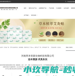 欣贺股份有限公司