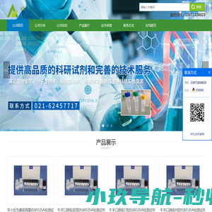 HSMC人骨骼肌细胞,SNU398人肝癌细胞,huh28人胆管癌细胞「厂家价格」