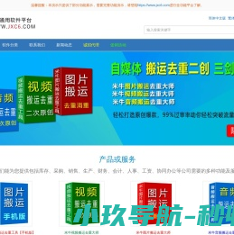 米牛自媒体实用编辑工具软件