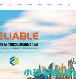 高压套管在线监测-电力在线监测系统-无线测温系统-上海凌至物联网有限公司
