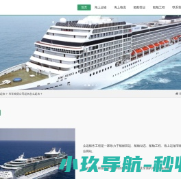 众远船务工程