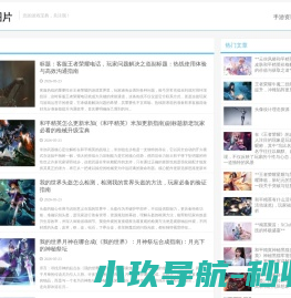英雄攻略网