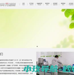 鞍山奇典光触媒高科技有限公司