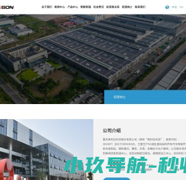 重庆美利信科技股份有限公司