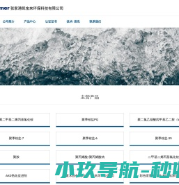 聚二甲基二烯丙基氯化铵