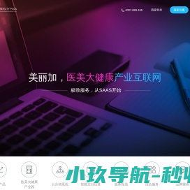 美丽加