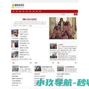 网站截图