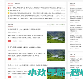 园艺绿坊