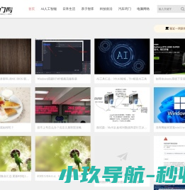 窍门网