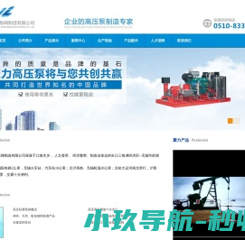 无锡聚力高压泵阀制造有限公司