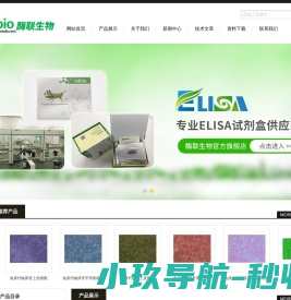 ELISA试剂盒