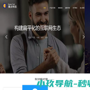集步科技