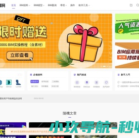 BIM资源网