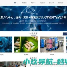 上海翼扉