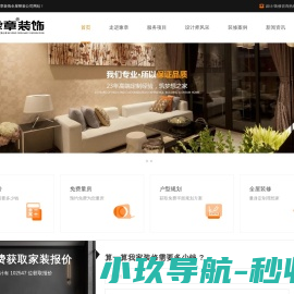 长沙家装装修公司