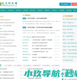 天天作文网