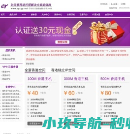 香港空间,香港主机,香港VPS,香港云主机,香港云服务器