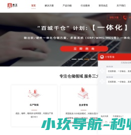 wms-仓库管理系统-仓库-天工wms