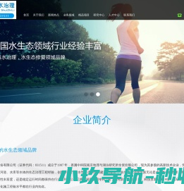 南京中科水治理股份有限公司
