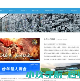 巨人网络