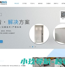 杭州隔音门|隔声门厂|隔音屏|隔声罩|消音百叶窗厂家_水泵房噪声治理-杭州恒宁声学技术工程有限公司