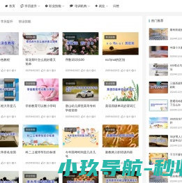 睿知好学