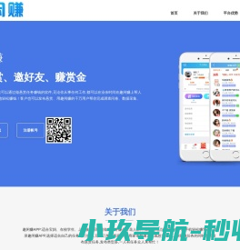 趣闲赚APP下载