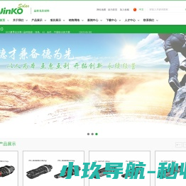 江西晶科光伏材料有限公司