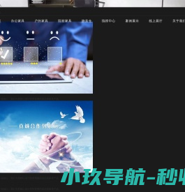 办公家具定做厂家