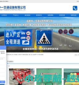 成都交通设施