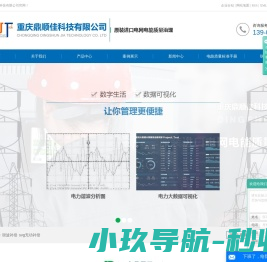 重庆svg无功补偿