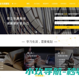 昂立生涯规划官网