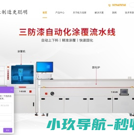 点胶机