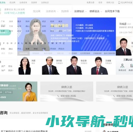 律师咨询