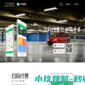 PP停车