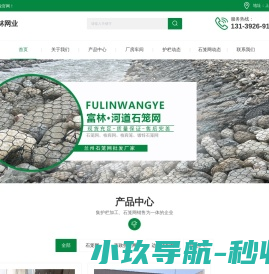 兰州护栏厂,石笼网厂家,兰州石笼网批发推荐,兰州富林网业