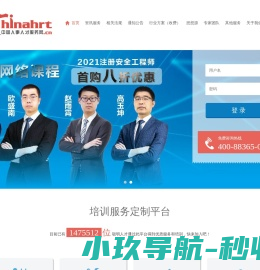 人事人才服务网