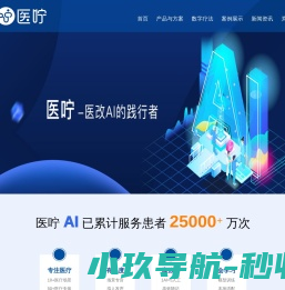医咛